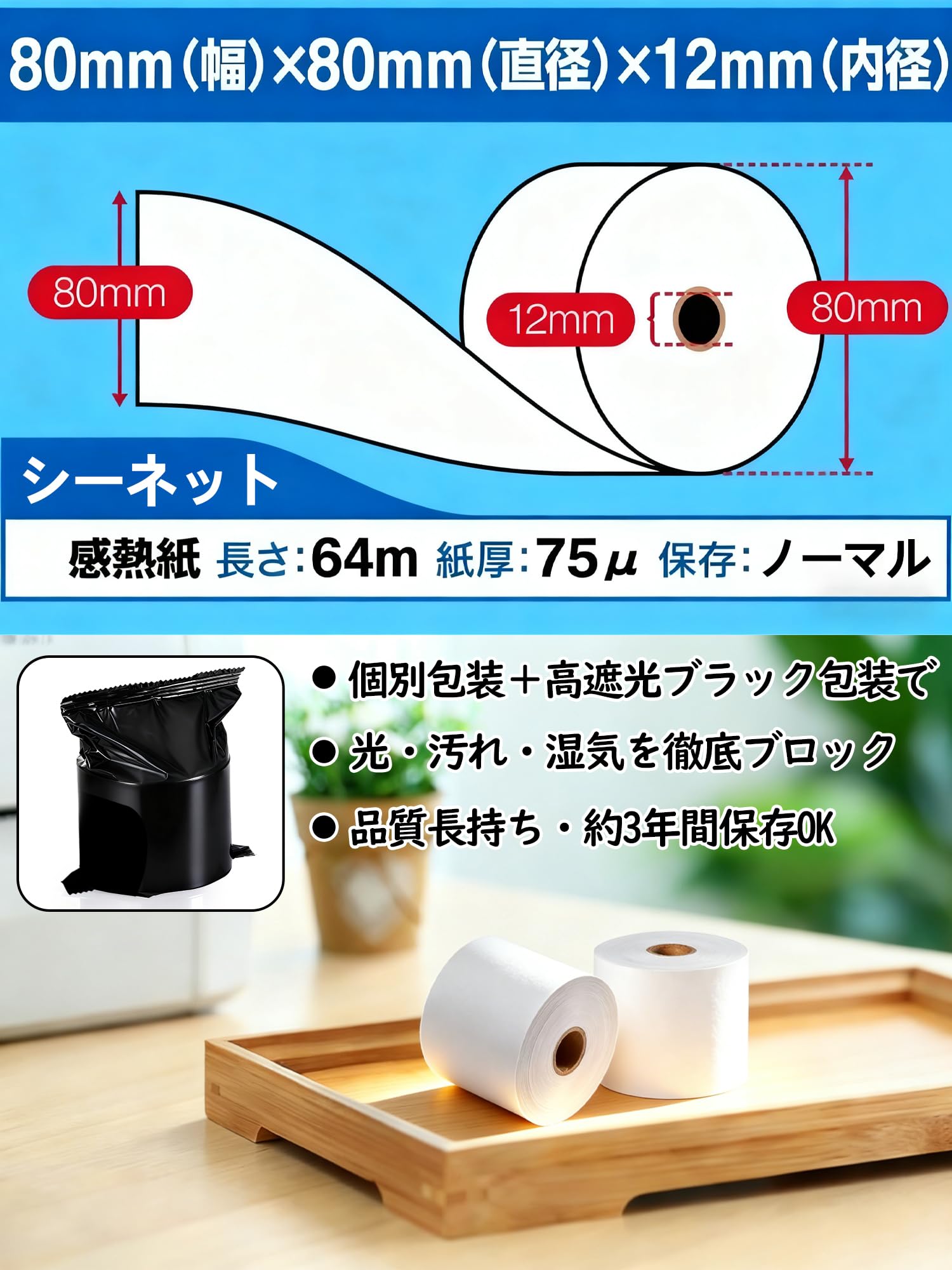 Amazon.co.jp: 感熱ロール紙 幅80mm×80φ×内径12mm 50巻 長さ64m
